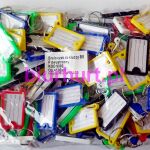 Breloczek do kluczy dwustronny op=100szt BSP - 2
